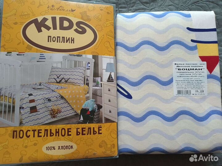 Детское постельное белье в детскую кроватку новое