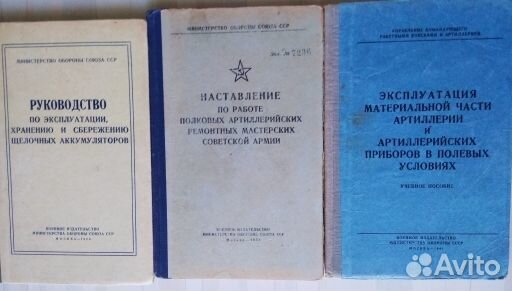 Книги военные мо СССР от 1951 г