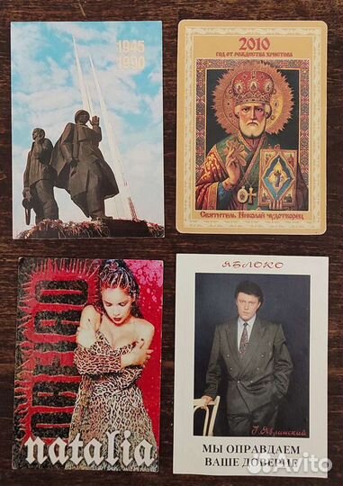 Календарь карманный