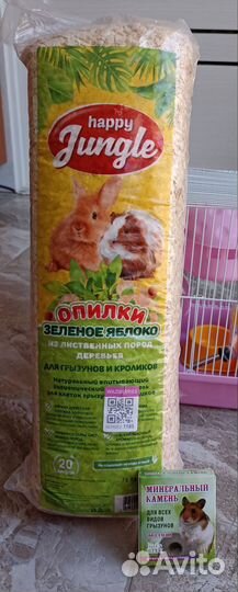 Клетка для грызунов