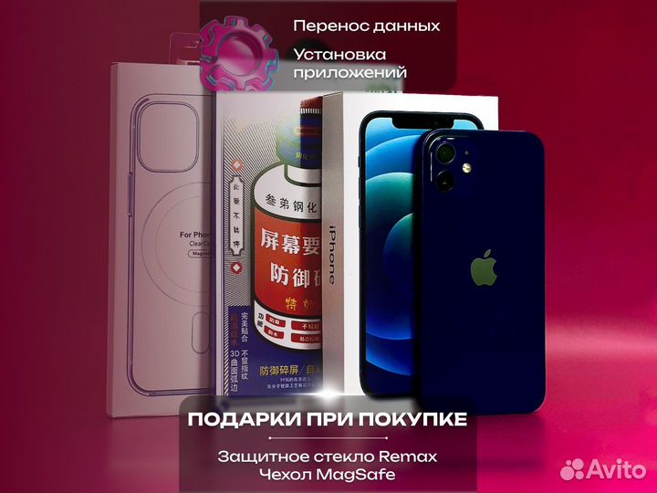 iPhone 12, 256 ГБ