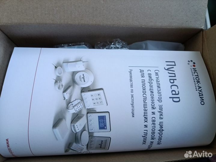 Сигнализатор звука 