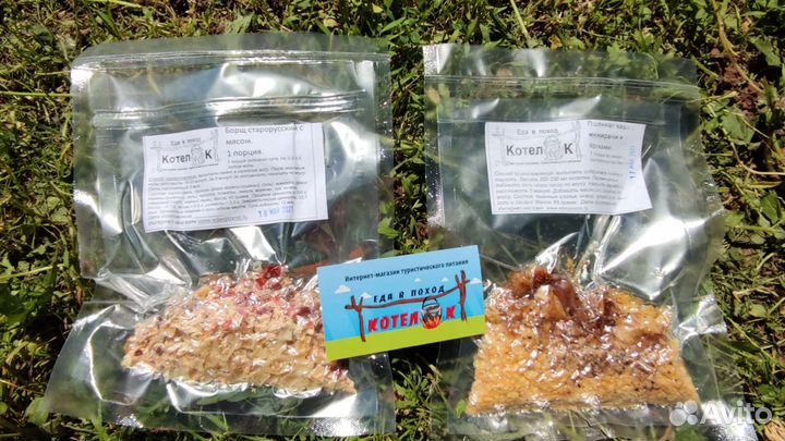 Еда в Поход. Набор еды на 7 дней с мясом