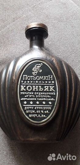 Коллекционная бутылка