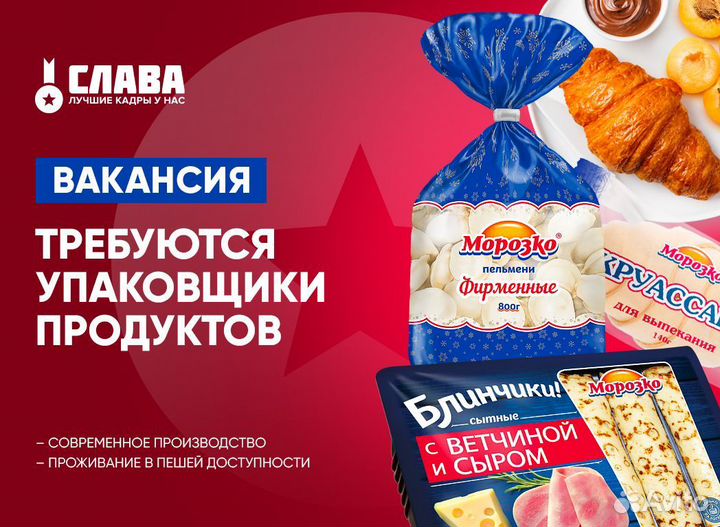 Фасовка, Упаковка. вахта. 3000 еженедельно