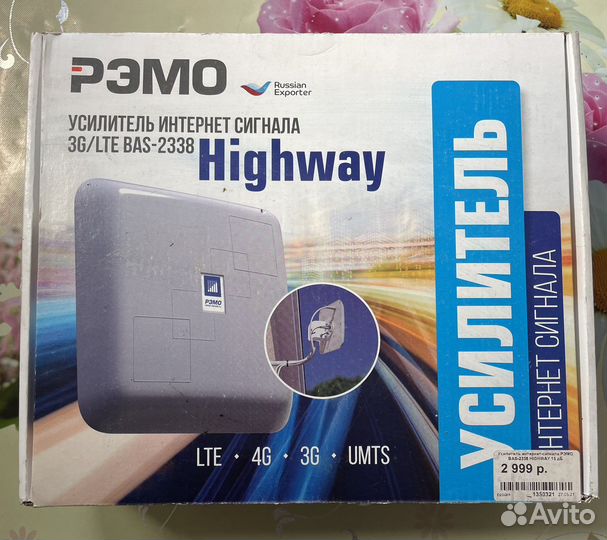 Усилитель интернет сигнала