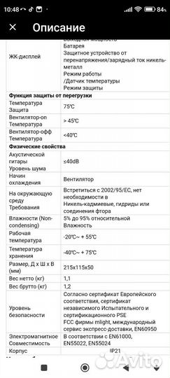 MakeSkyBlue мррт Контроллер заряда V120
