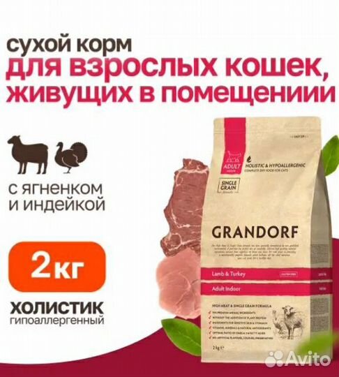 Корм для кошек Monge,Alleva,Grandorf,Pro Plan и тд