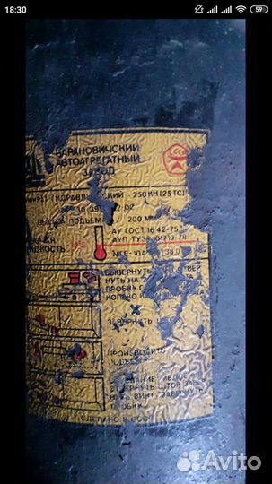 Домкрат гидравлический 25 тонн бу