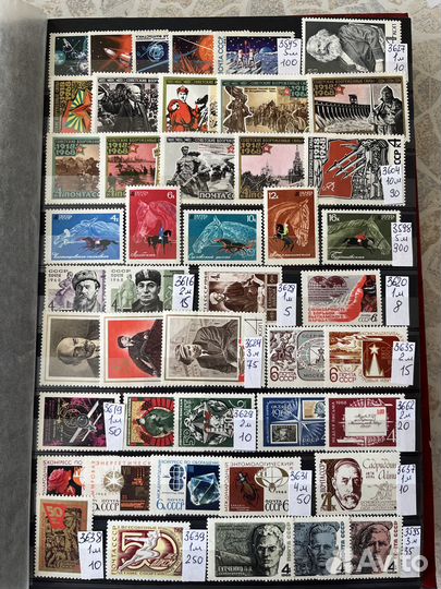 3 - часть Марки СССР 1968 - 1971 год