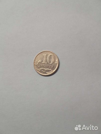 10 копеек 2013г. с.п