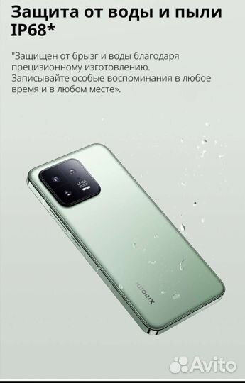 Xiaomi 13, 8/256 ГБ