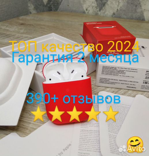 Airpods 2 максимум версия + чехол