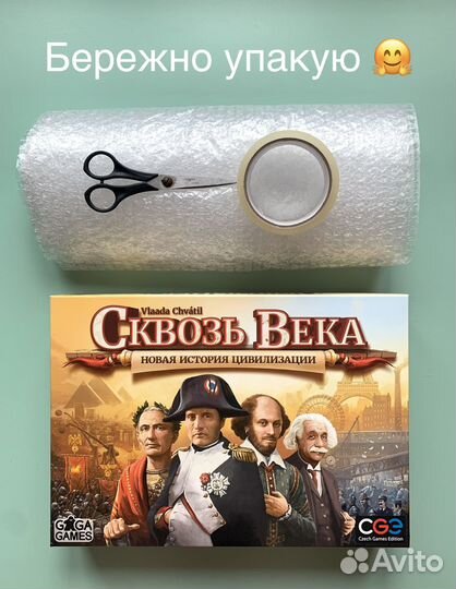 Сквозь Века