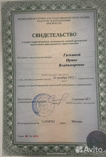 Юрист,адвокат,частный детектив