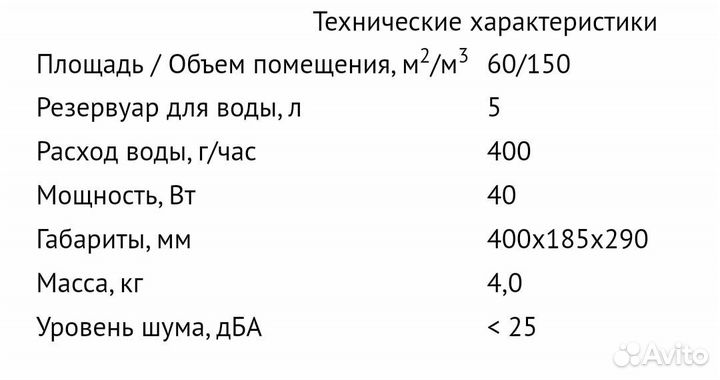 Ультразвуковой увлажнитель воздуха boneco7131