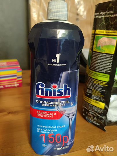 Средство для посудомоечных машин