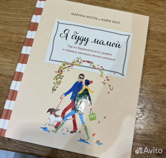 Я буду мамой. Марина Фогль и Кьяра Хант