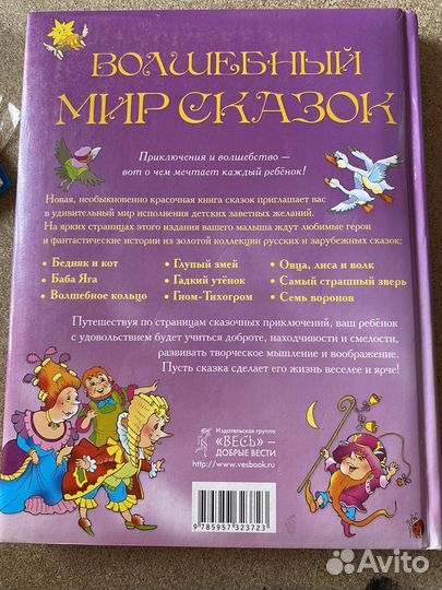 Детская книга 2011 года