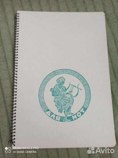 Тетрадь для нот