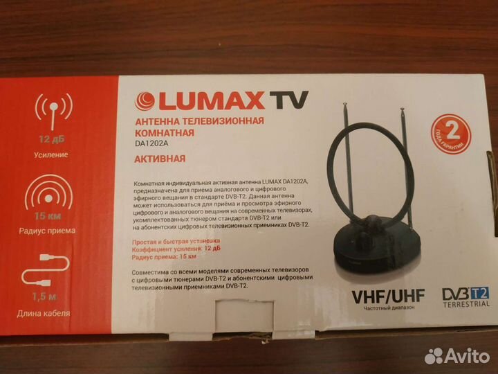 Тв антенна Lumax TV