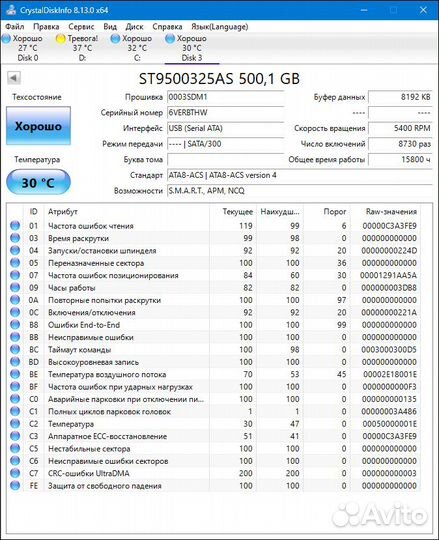Жесткий диск 500GB Seagate