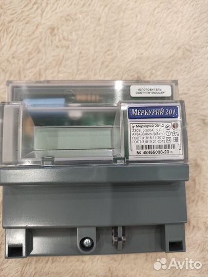 Счетчик электрический однофазный