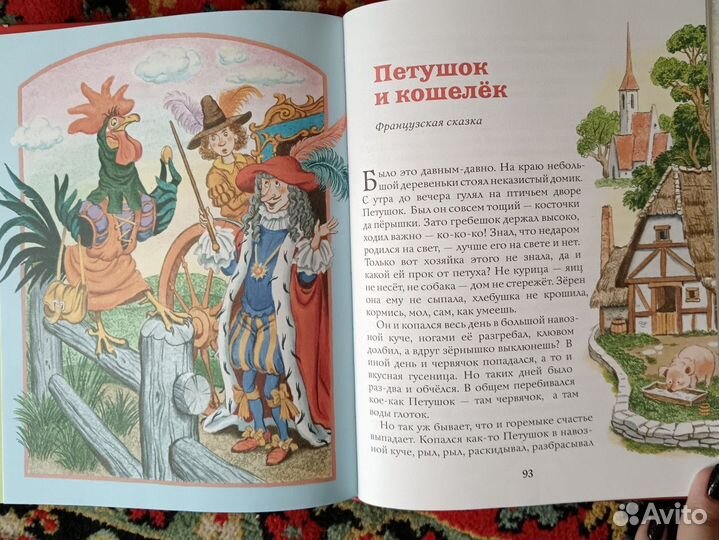 Детская книга сказки