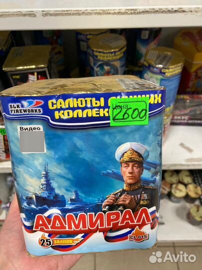 Салют фейерверк