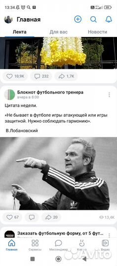 Тренер по футболу