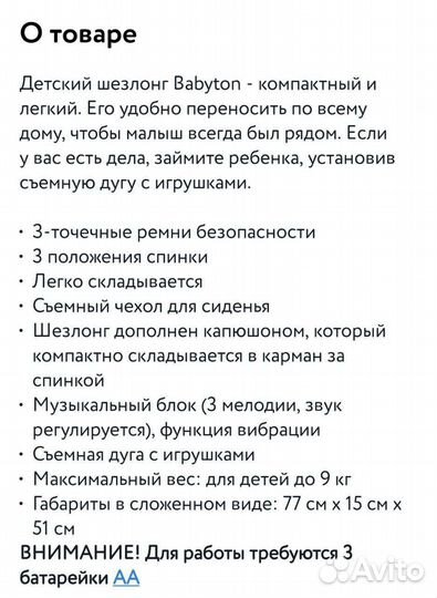Шезлонг детский