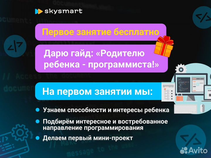 Репетитор по программированию. Scratc. Онлайн