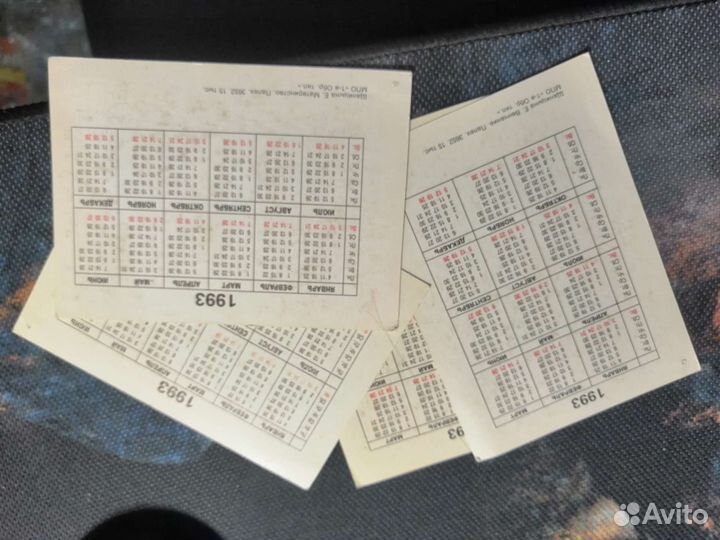 Календарики