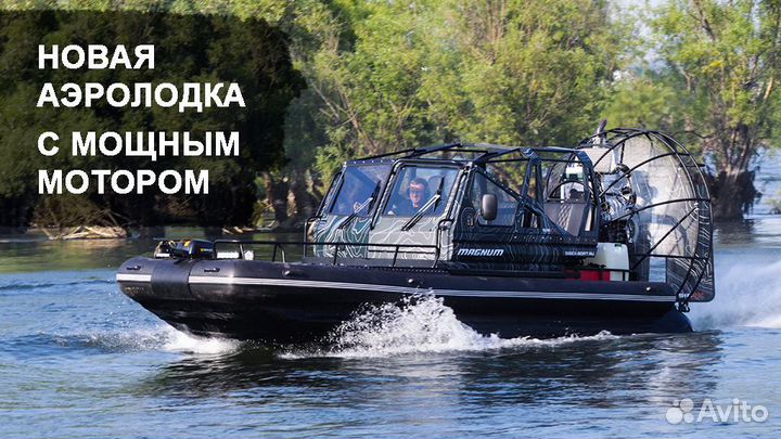 Аэролодка Сибэкс Магнум