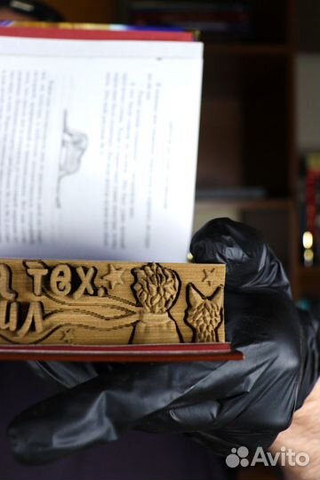 Объемная книга 