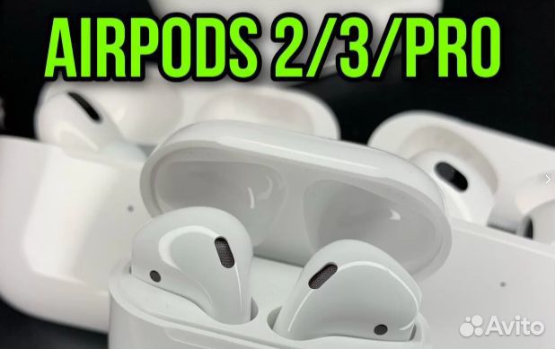 Air Pods 2 / 3 / PrO Чистый, громкий, звук