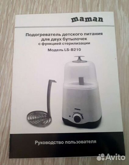 Стерилизатор подогреватель