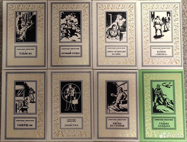 Алекс. Аввакумов Николай Шпанов Александр Лавров