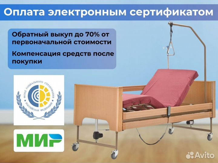 Медицинская кровать для инвалидов