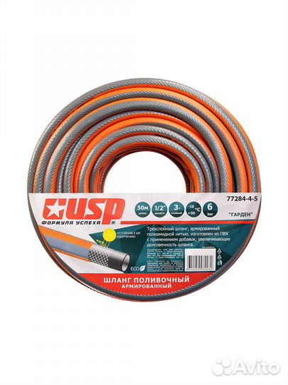 Шланг поливочный трехслойный “Гарден” 1/2