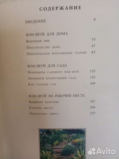 Энциклопедия