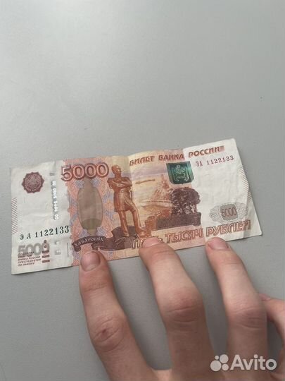 Купюра 5000 с красивым номером