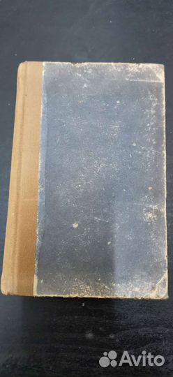 Аналитическая химия. Меншуткин. 1923 год