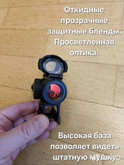 Коллиматор 2моа, высокая и низкая база, 5,45/7,62