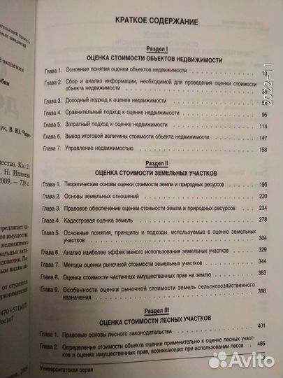 Учебное пособие. Оценочная деятельность + диск