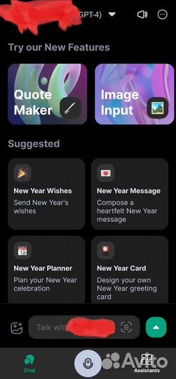 Chatgpt 4 приложение без впн/tgbot gpt4turboonline