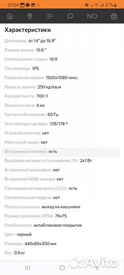 Портативный монитор AOC 16T2