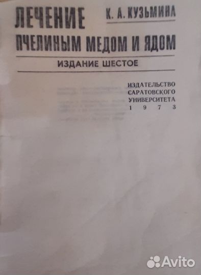 Книги по вязанию, шитью, кулинарии, лечению