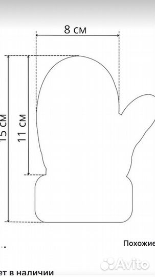 Варежки зимние детские 2 пары