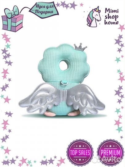 Защитный рюкзак-подушка для малыша